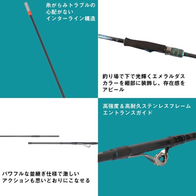 ダイワ エギングロッド 25 エメラルダス X IL(インターラインモデル