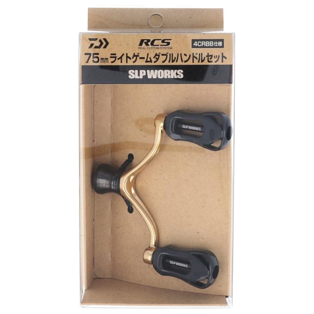SLPワークス SLPW ダイワ リールパーツ RCS ライトゲームダブルハンドルセット 75mm