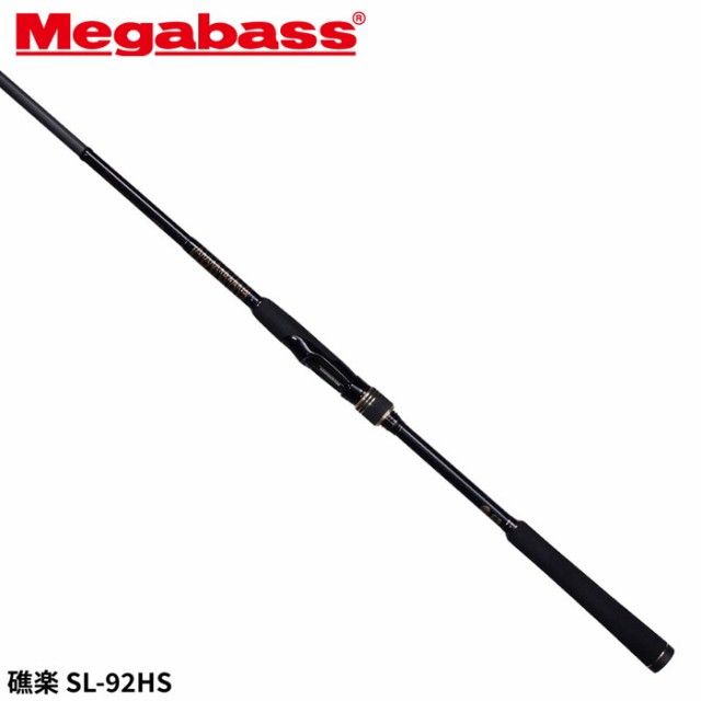 メガバス ロックフィッシュロッド 礁楽(しょうらく) SL-92HS【大型商品】【同梱不可】【他商品同時注文不可】の通販は 28,908円