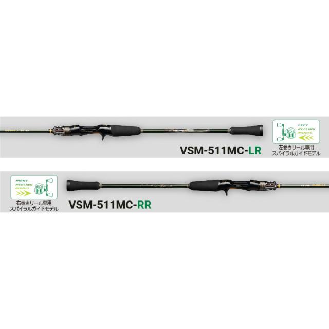 メガバス 海煙(かいえん) VSM-511MC-RR イカメタルモデル【大型商品】【同梱不可】【他商品同時注文不可】_1