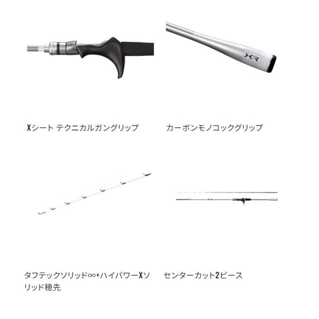 シマノ 船竿 ライトゲーム XR 73H235 24年モデル_7