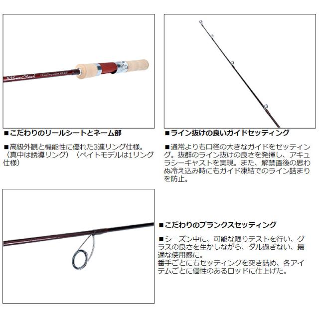 【アウトレット】 ダイワ トラウトロッド シルバークリーク グラスプログレッシブ 51LB-G 22年追加モデル_1