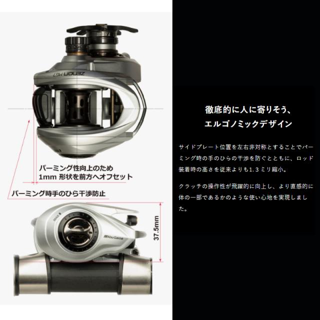 Abu Garcia ZENON MG7 ベイトリール シルバー