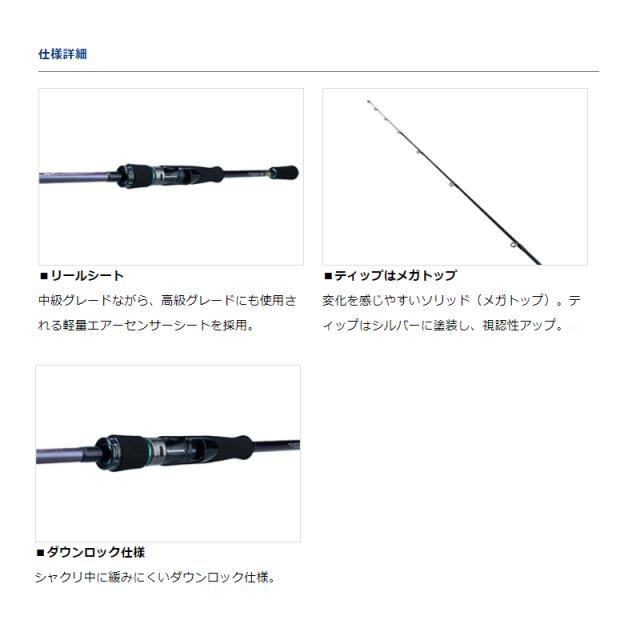 エメラルダス MX 70MLS-S ボートエギング/キャスティングモデル ダイワ