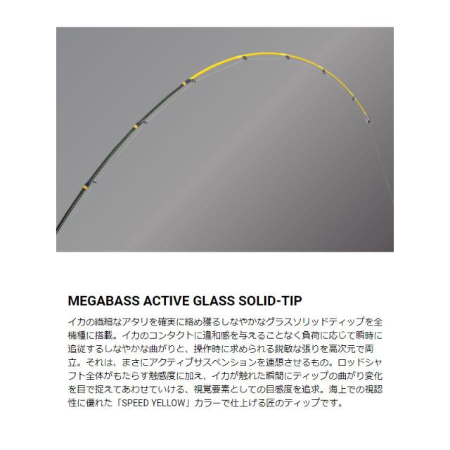 メガバス 海煙(かいえん) VSM-65MHC-RR イカメタルモデル【大型商品】【同梱不可】【他商品同時注文不可】_5