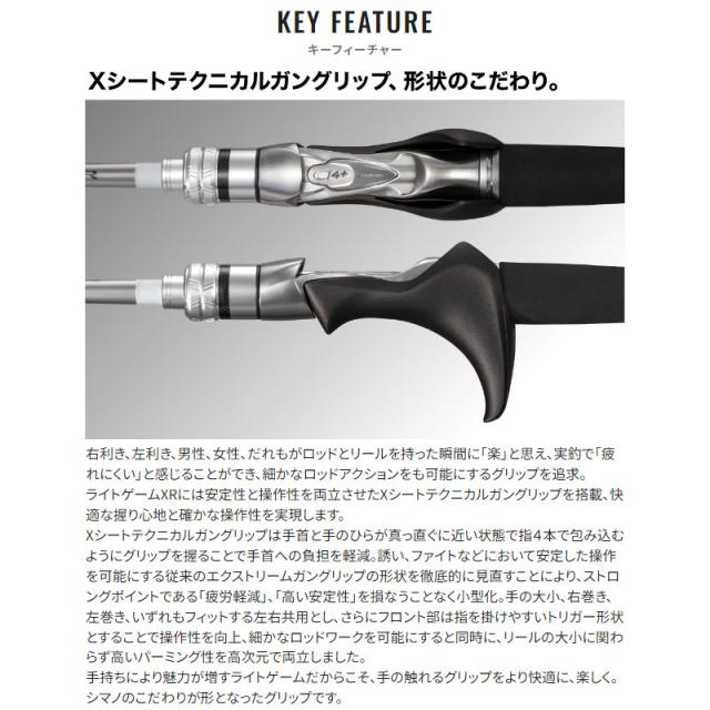 シマノ 船竿 ライトゲーム XR 82MH180 24年モデル_4