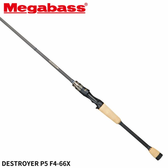 メガバス バスロッド DESTROYER P5(デストロイヤーP5) F4-66X【大型商品】【同梱不可】【他商品同時注文不可】の通販は