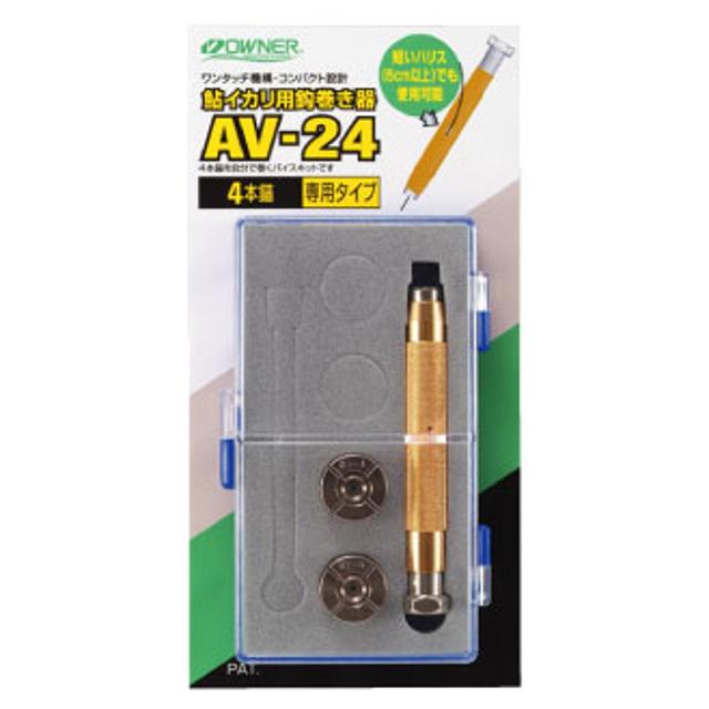 オーナー 鮎イカリ用鈎巻き器 No.9689 AV-24 4本錨専用タイプ