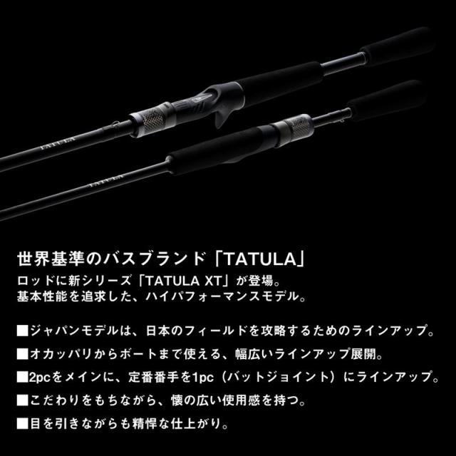 ダイワ バスロッド タトゥーラ XT(1ピースモデル) 6111HSB 24年モデル バスロッド【大型商品】【同梱不可】【他商品同時注文不可】_2
