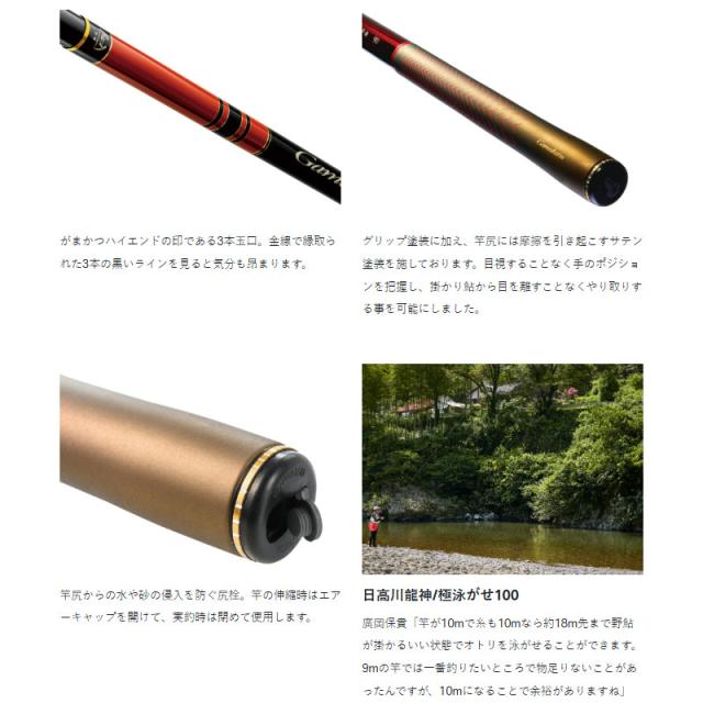 ウェア keiya がまかつ 鮎竿 がま鮎 競技スペシャルV8 引抜急瀬 90 9m 23141【大型