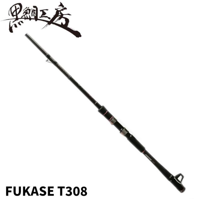 黒鯛工房 黒鯛師 THEヘチ セレクション ZX FUKASE T308