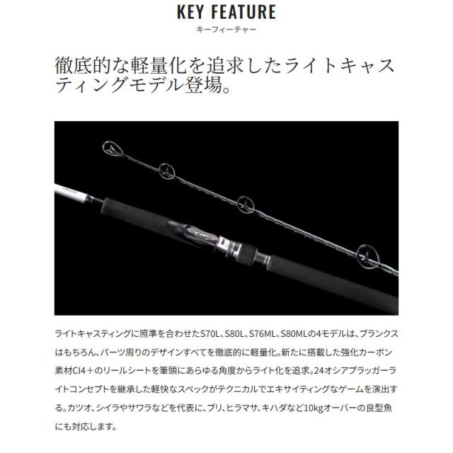 シマノ キャスティングロッド 25 グラップラー タイプ C S82M【大型