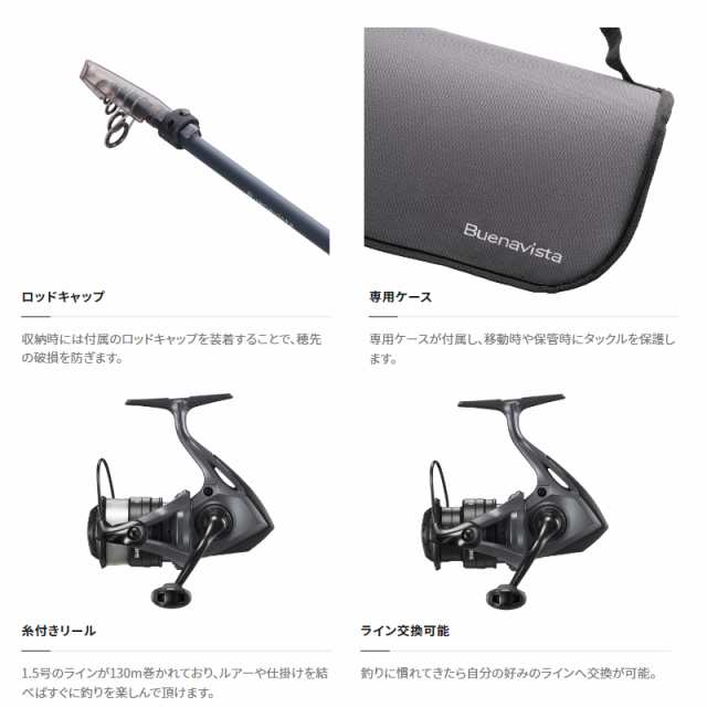 シマノ 釣竿セット ブエナビスタコンボ S56L GRAY 23年追加モデル モバイルロッド