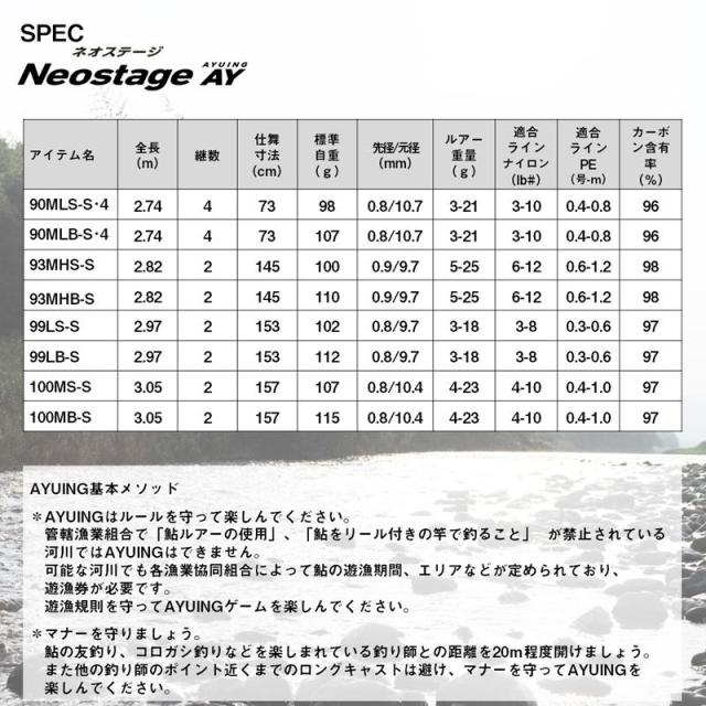 ダイワ ネオステージ AY 99LB-S (2026年追加モデル)【大型商品】【同梱不可】【他商品同時注文不可】