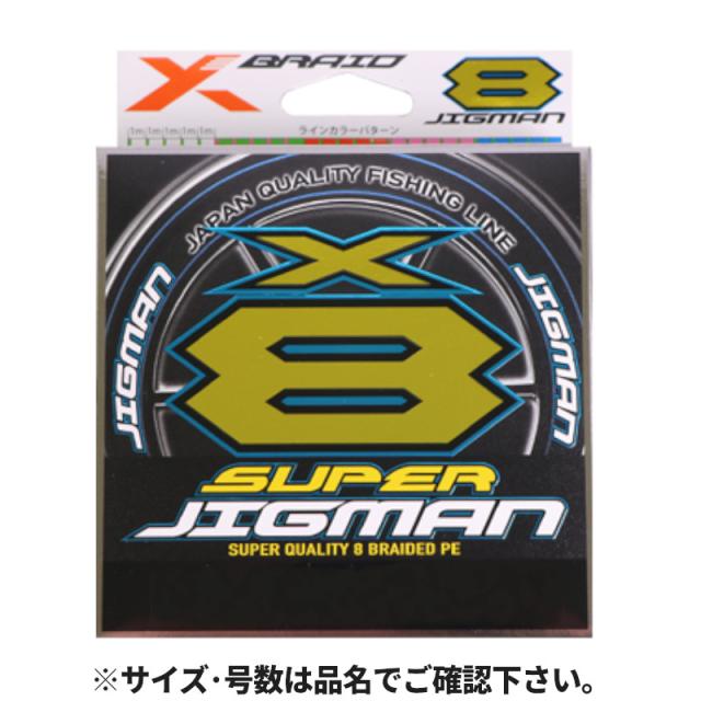 よつあみ エックスブレイド スーパージグマンX8 600m 2号 5COLOR【ゆうパケット】