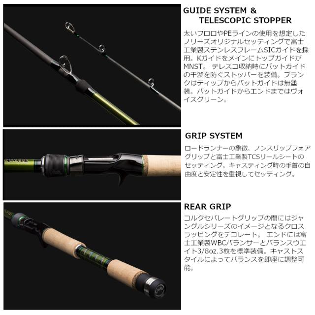 ノリーズ バスロッド ロードランナー ヴォイス ジャングル 760JH