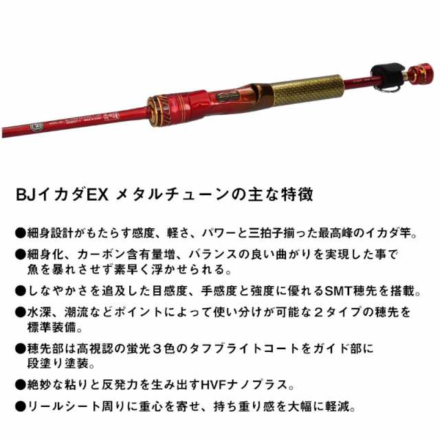 ダイワ BJイカダEX メタルチューン 127 23年モデルの通販は