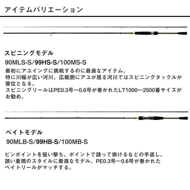 ダイワ 22 アユイング X 99HS-S (2026年追加モデル)【大型商品】【同梱不可】【他商品同時注文不可】