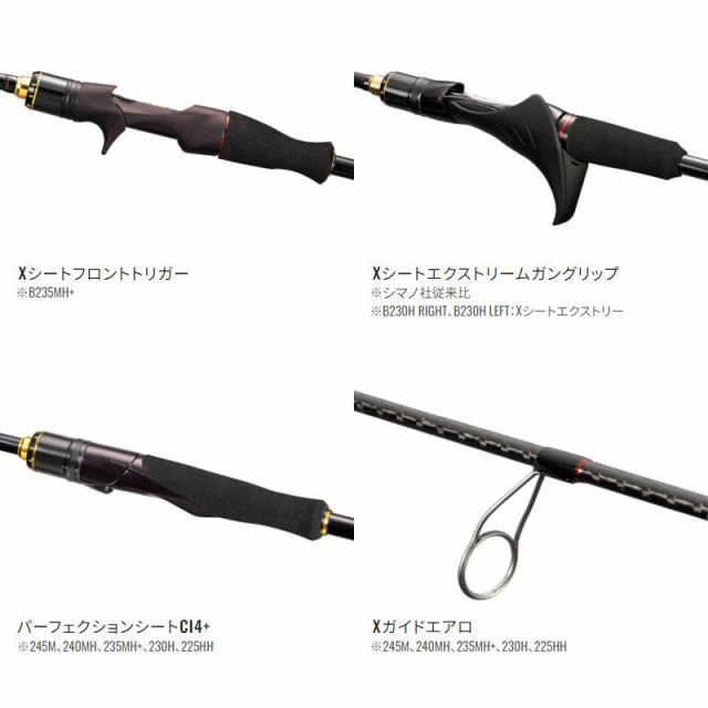 新品 エンゲツ XR 一つテンヤマダイ 230MH+ CAST 24年追加モデル