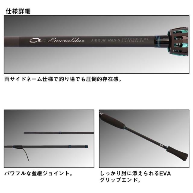 ダイワ 船エギングロッド 24 エメラルダス AIR BOAT 64MB-S・K (2025年追加モデル)_4