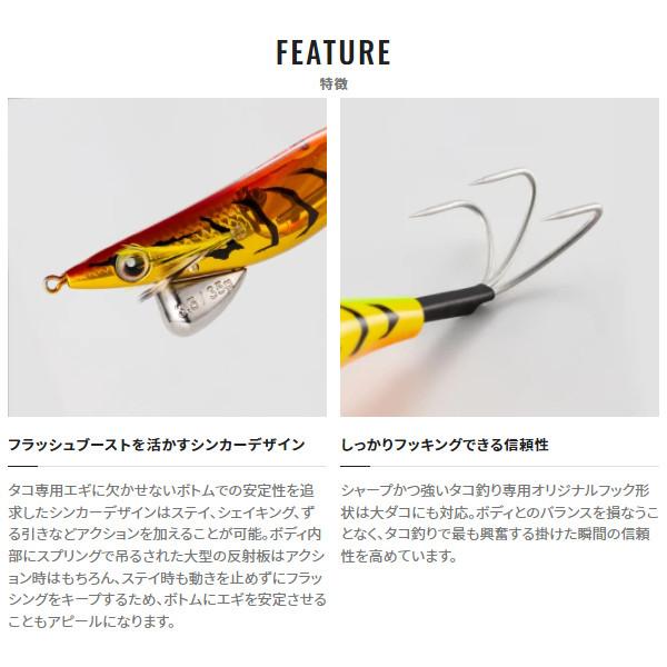 グロータコマスター フラッシュブースト 3.5号 タコエギ4個 ⑤