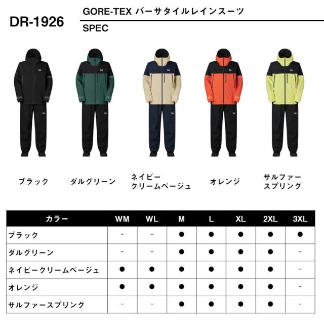 ダイワ ウェア DR-1926 GORE-TEX バーサタイルレインスーツ L ネイビークリームベージュ_4