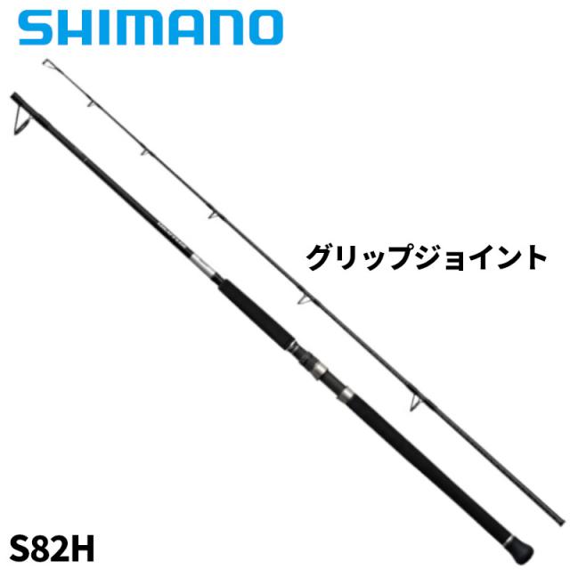 シマノ キャスティングロッド グラップラー タイプ C S82H 25年モデル【大型商品】【同梱不可】【他商品同時注文不可】