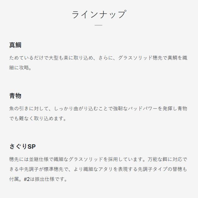 がまかつ 海上釣堀 マリンアロー2 真鯛 2.5m 20109_1