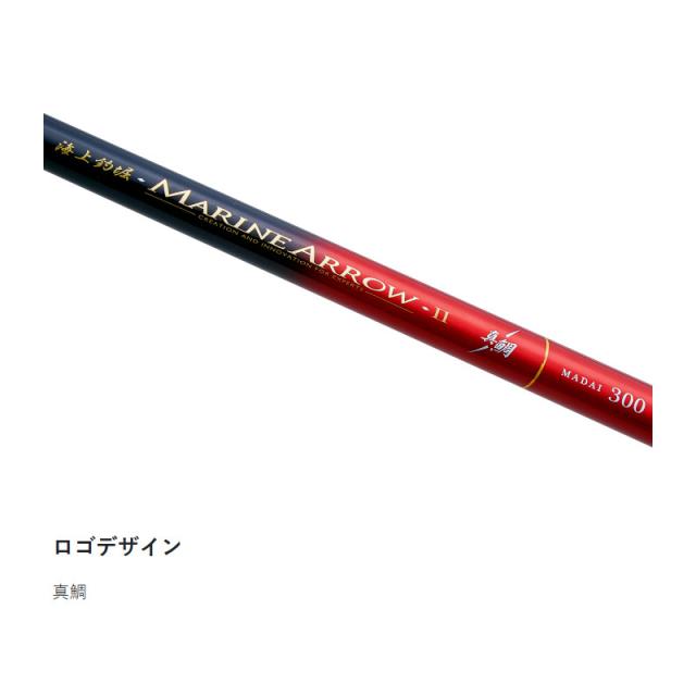 がまかつ 海上釣堀 マリンアロー2 真鯛 2.5m 20109_2
