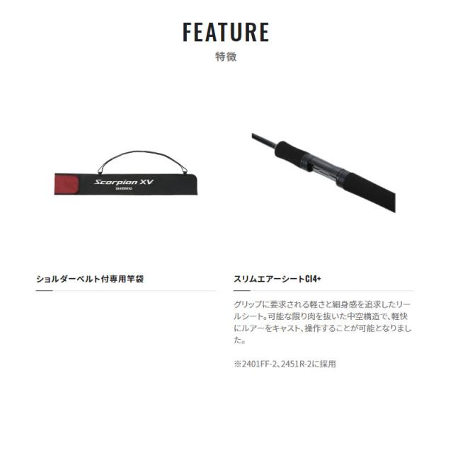 シマノ バスロッド スコーピオン XV 2451R-2 バスロッド [2021年モデル 
