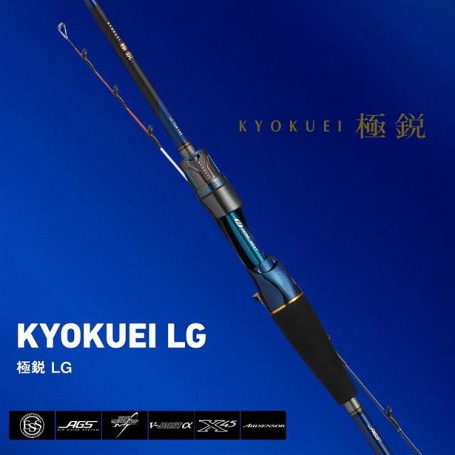 ダイワ 船竿 25 極鋭 LG MC-170_1