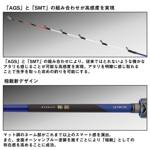 ダイワ 船竿 25 極鋭 LG MC-170_4
