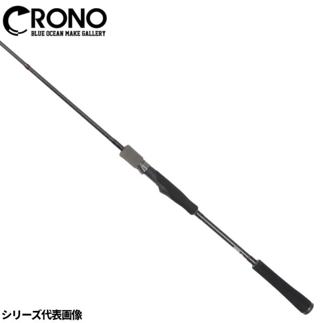 CRONO アルティマックス 700 オモリグロッド