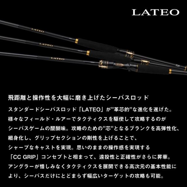 ダイワ シーバスロッド 24 ラテオ 96M・K【大型商品】【同梱不可】【他商品同時注文不可】_2