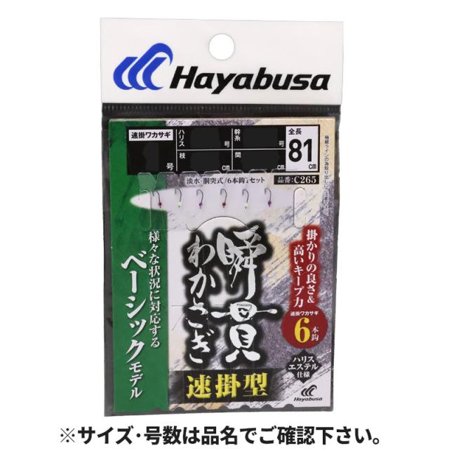 わかさぎまとめ買いページ 新品・中古】わかさぎ仕掛け大量入荷！ – 福島店（Fukushima）