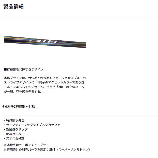 ダイワ 鮎竿 銀影エア T テクニカル 90・J 25年モデル【大型商品】【同梱不可】【他商品同時注文不可】_2