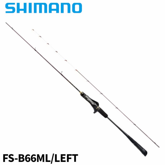 シマノ タイラバロッド 炎月 エンゲツ リミテッド FS-B66ML/LEFT 23年モデル【大型商品】【同梱不可】【他商品同時注文不可】