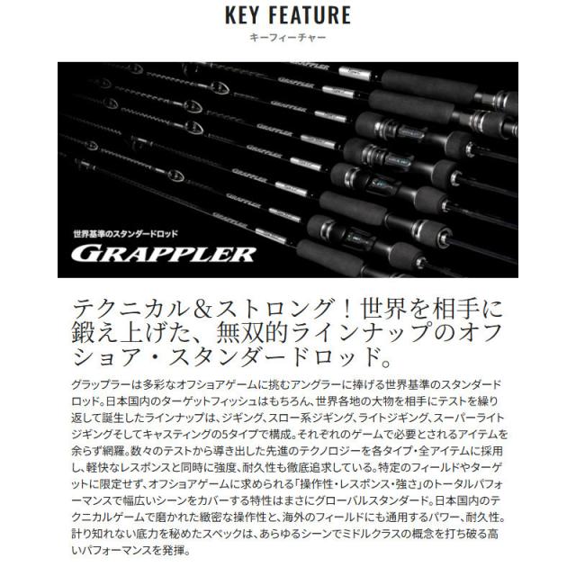 シマノ ジギングロッド グラップラー タイプ LJ S63-2 25年モデル【大型商品】【同梱不可】【他商品同時注文不可】_1