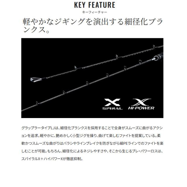 シマノ ジギングロッド グラップラー タイプ LJ S63-2 25年モデル【大型商品】【同梱不可】【他商品同時注文不可】_2