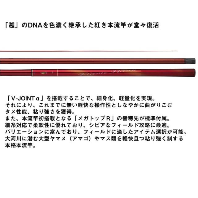 ダイワ 26 遡 フレイムホーク P-3 95M・E【大型商品】【同梱不可】【他商品同時注文不可】
