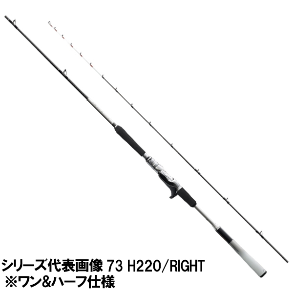 シマノ 船竿 ミッドゲーム エクスチューン 64 M225/RIGHT [2021年モデル]【大型商品】【同梱不可】【他商品同時注文不可】