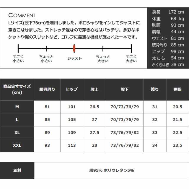 ゴルフウェア ゴルフパンツ メンズ ズボン スリット入り 脚長 ストレッチ 無地 チェック 迷彩 サンタリート (CG-140707)golfの通販はau  PAY マーケット - サンタリート