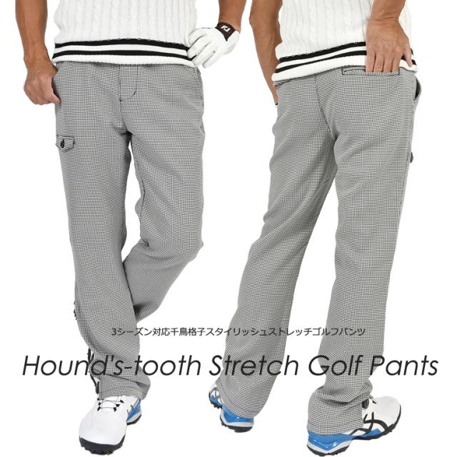 ゴルフパンツ メンズ 千鳥格子ストレッチ ストレッチ ゴルフウェア サンタリート Cg の通販はau Pay マーケット サンタリート ゴルフパンツ メンズ 千鳥格子ストレッチ ストレッチ ゴルフウェア サンタリート Cg の通販はau Pay マーケット サンタリート