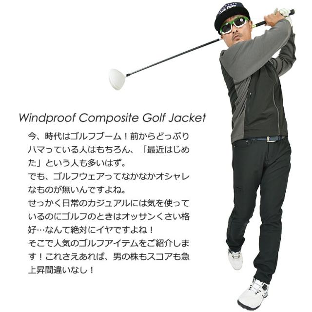 ジャケット メンズ アウター ジャージ 防寒 防風 ゴルフ フルジップ 秋冬 秋 冬 おしゃれ サンタリート Cg Jk028 の通販はau Pay マーケット サンタリート