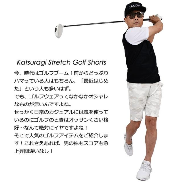 ゴルフウェア ゴルフパンツ 総柄ストレッチゴルフショートパンツ ストレッチ ショーツ 無地 総柄 グレンチェック 迷彩 メンズ サンタリーの通販はau Pay マーケット サンタリート