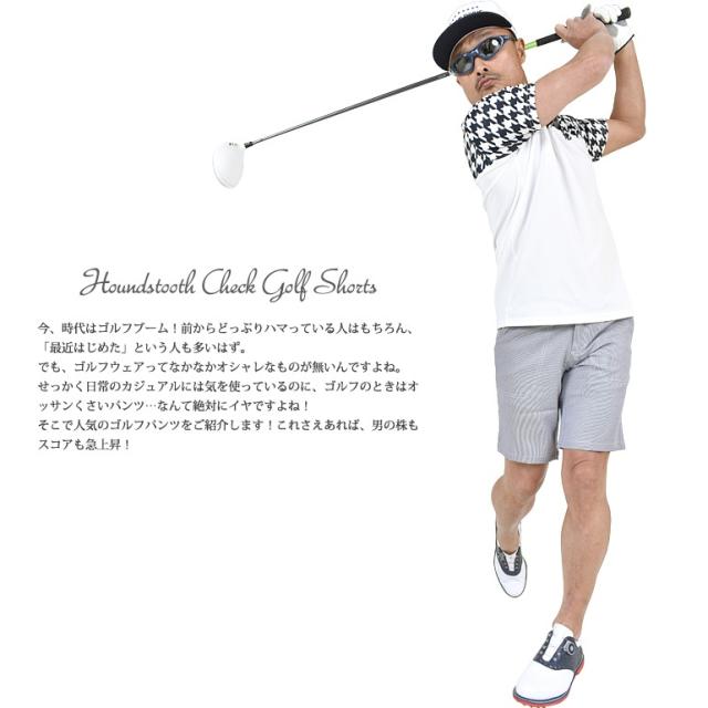 ゴルフウェア パンツ マイクロ千鳥柄ひざ丈ストレッチゴルフショートパンツ メンズ サンタリート Cg S Golfの通販はau Pay マーケット メンズゴルフ カジュアルサンタリート ゴルフウェア パンツ マイクロ千鳥柄ひざ丈ストレッチゴルフショートパンツ メンズ サンタリート Cg S Golfの通販はau Pay マーケット メンズゴルフ カジュアルサンタリート