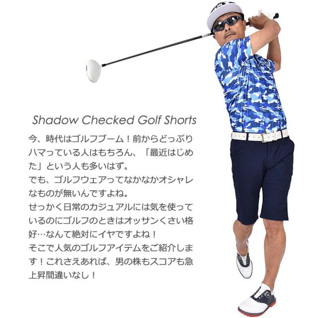 ゴルフウェア メンズ ゴルフ ショートパンツ 市松模様 ダミエ柄風 Cg S パンツ ストレッチ 短パンおしゃれ 夏 サンタリートの通販はau Pay マーケット サンタリート ゴルフウェア メンズ ゴルフ ショートパンツ 市松模様 ダミエ柄風 Cg S パンツ ストレッチ 短パンおしゃれ 夏 サンタリートの通販はau Pay マーケット サンタリート