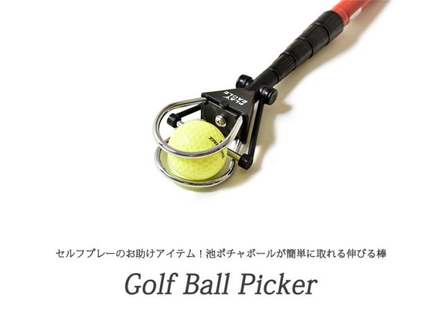 ゴルフ ボール 拾い 拾う キャッチ 池 池ポチャ 伸縮性 ゴルフボール収集器 ゴルフボール拾い ゴルフボール サンタリート If Gf0032 Golの通販はau Pay マーケット サンタリート