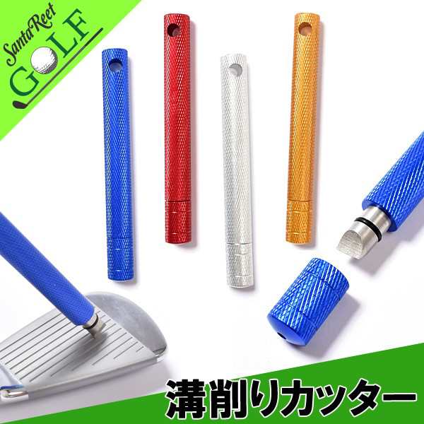 溝を復元ゴルフクラブアイアンウェッジ溝削りカッター ゴルフ 小物 夏ゴルフ用品 大人 サンタリート If Gf0054 Accの通販はau Pay マーケット サンタリート