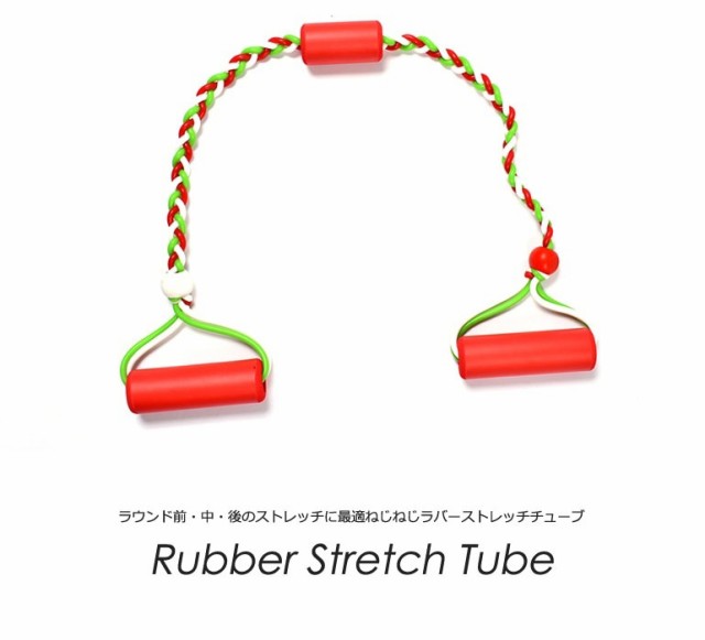 ストレッチチューブ ゴルフ シリコン 練習器具 飛距離アップ トレーニング器具 ホームトレーニング 自宅 自宅用 体幹 足 腕 背中 サンタの通販はau Pay マーケット メンズゴルフ カジュアルサンタリート